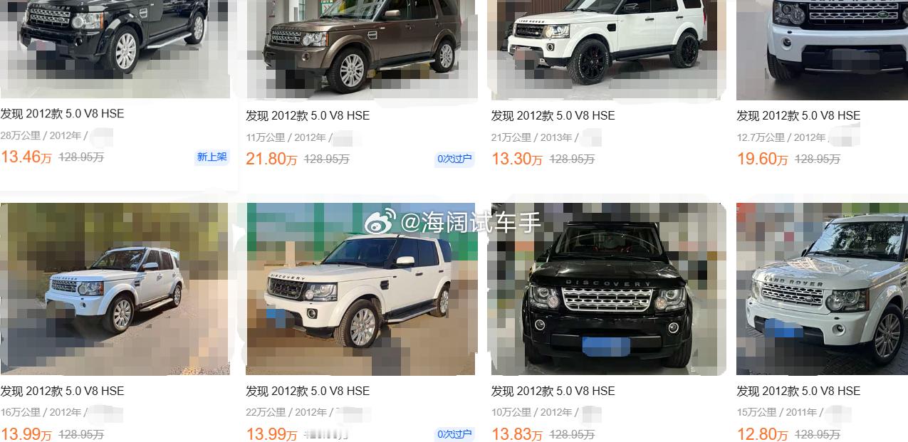 5.0的发现4二手车报价~~~和同年份的BBA类似产品的二手车价格相比是高是低呢
