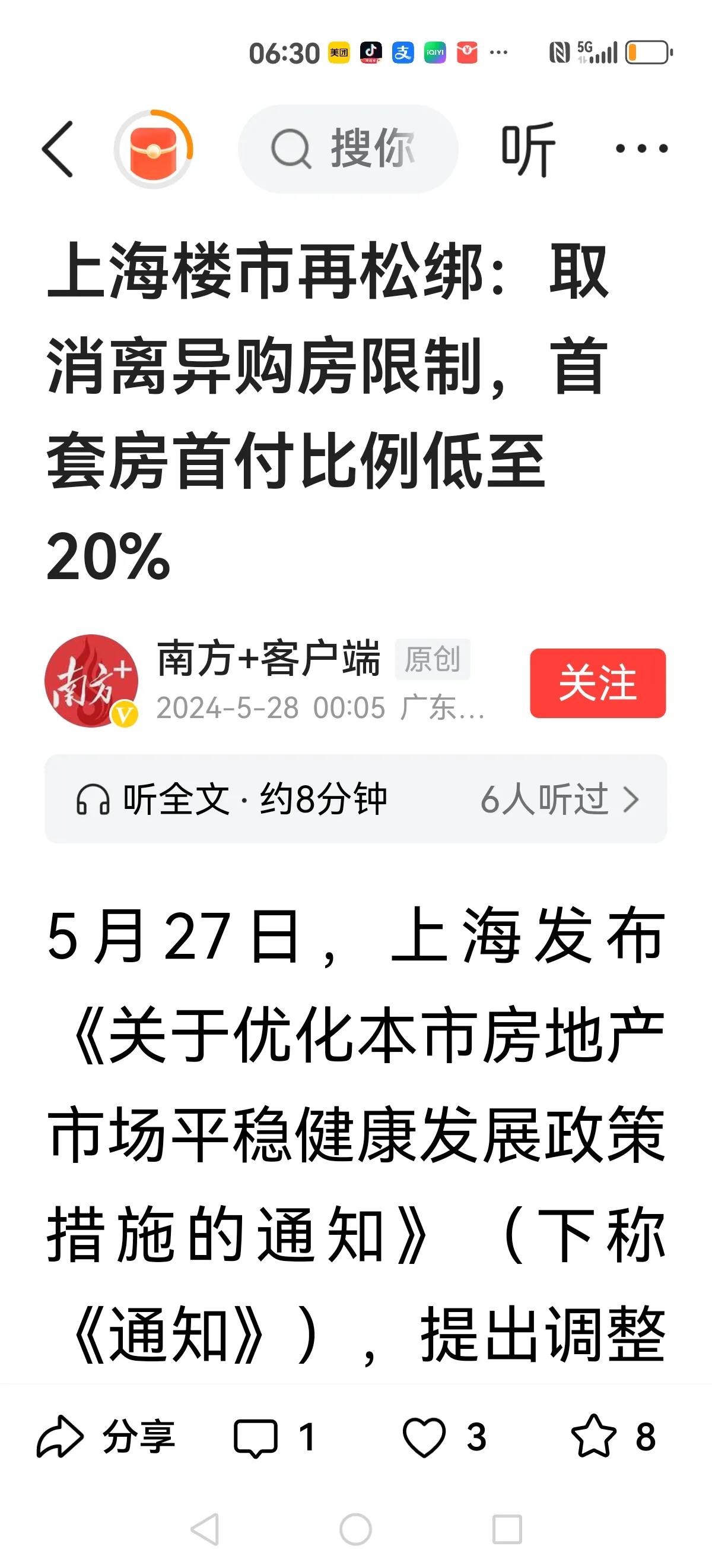 当年一件件穿在房地产身上的衣服，如今一件件都脱掉了！