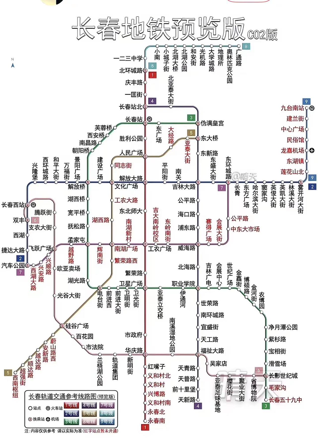 长春地铁~~我家厉害，1.2.3.4.5.6.7.8.9.号线~~~全都成功避开