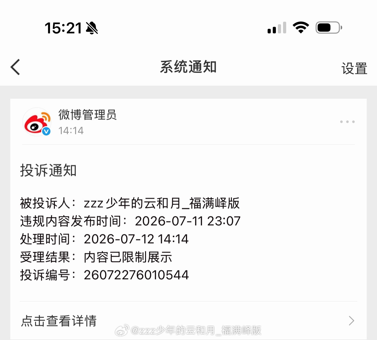 何意味 恶意举报的正主糊穿地心 姐妹们起来战斗！！！！扇回去！可以自己去投也可以