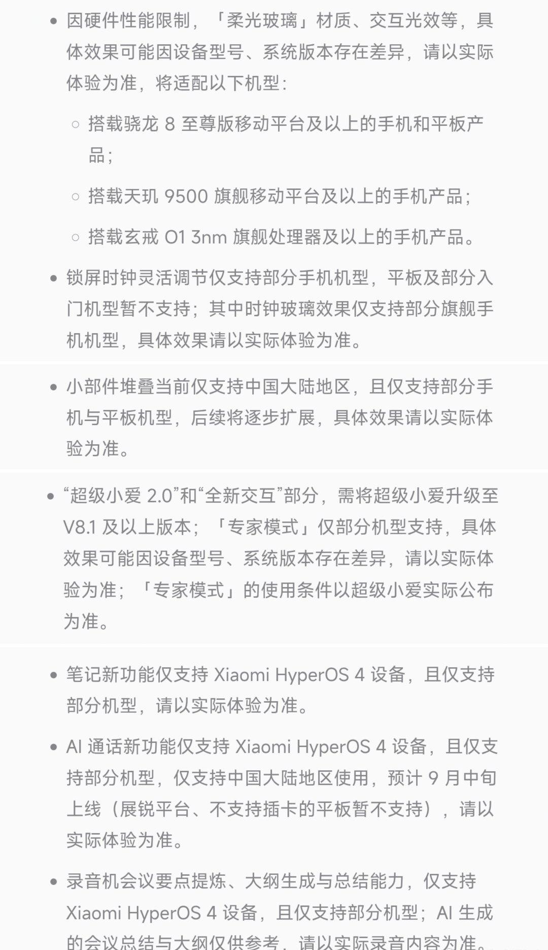 柔光玻璃仅部分机型支持
锁屏时间灵活调节仅部分机型支持
小部件堆叠仅支持部分机型