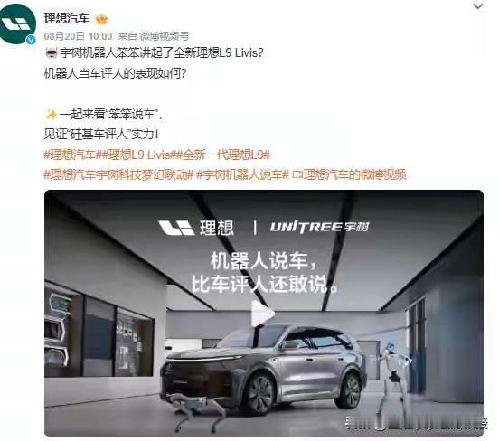 谁说宇树机器人只会跳舞打太极？刚刚看到，宇树机器人入职理想汽车，不止是营销噱头，
