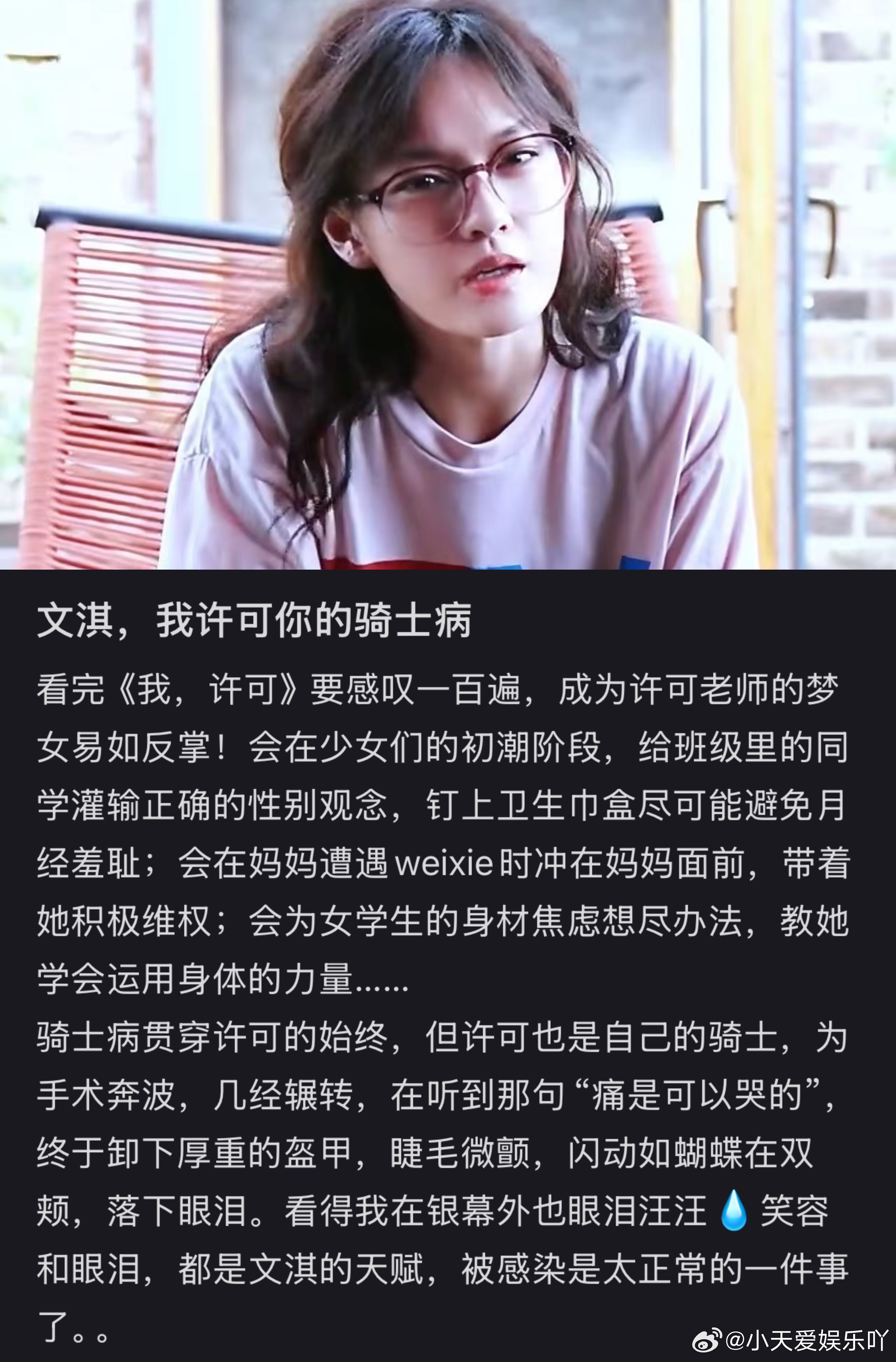 哪一刻意识到母女本该同盟 当许可说出她和妈妈本应是一体的瞬间，直接戳中我，原来我