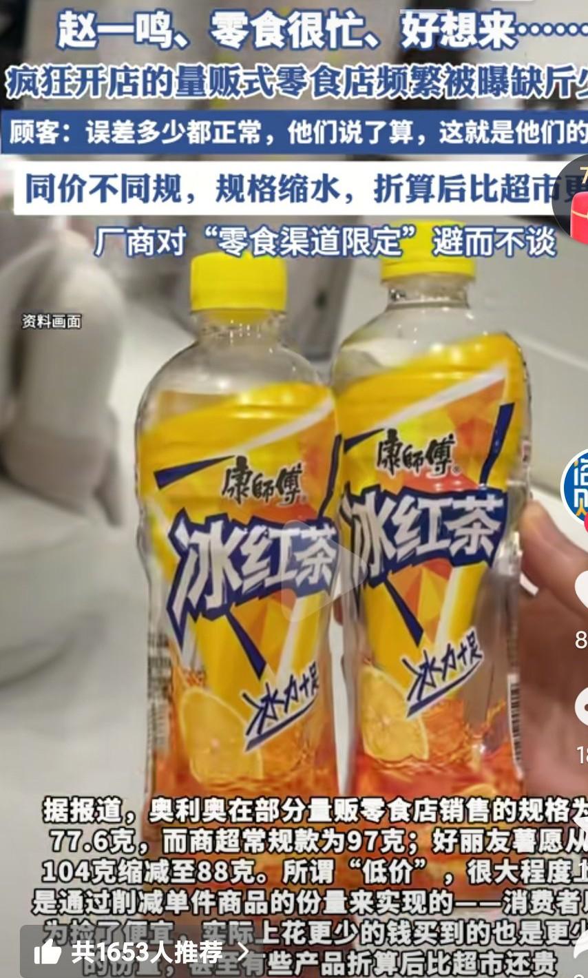 这些零食店真的该好好查一查了啊，现在真的是在一些乡镇，县城，疯狂大量的开店啊，这