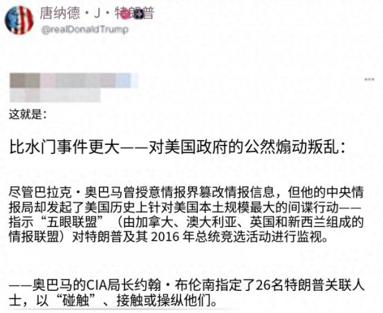 现任总统硬刚前总统，特朗普放狠话：要把奥巴马送进监狱！
 
5月11日，特朗普在