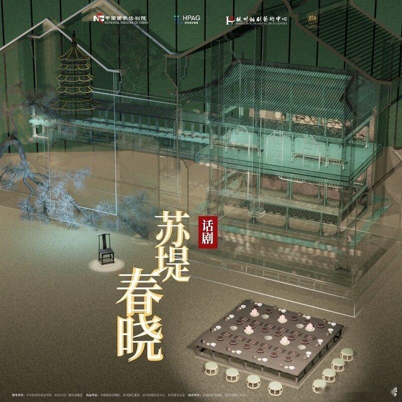 第18届文华奖川渝地区举办据悉：辛柏青主演的话剧《苏堤春晓》已退出了第18届文华