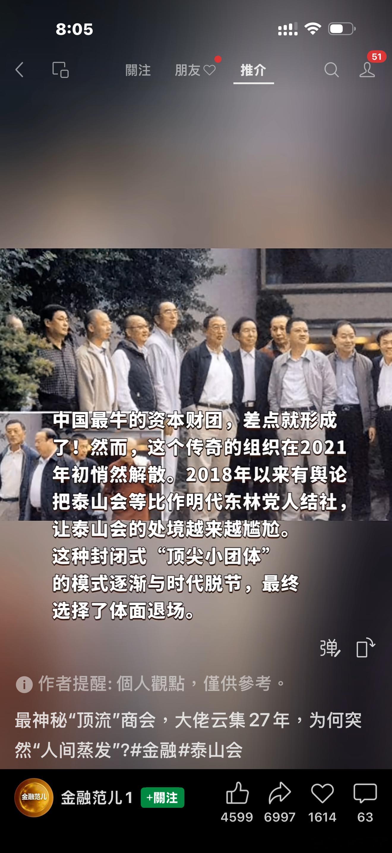 『大審判』風水輪流轉，各領風騒幾十年。大江東去浪淘盡千古風流人物！🙏🫶 ​​