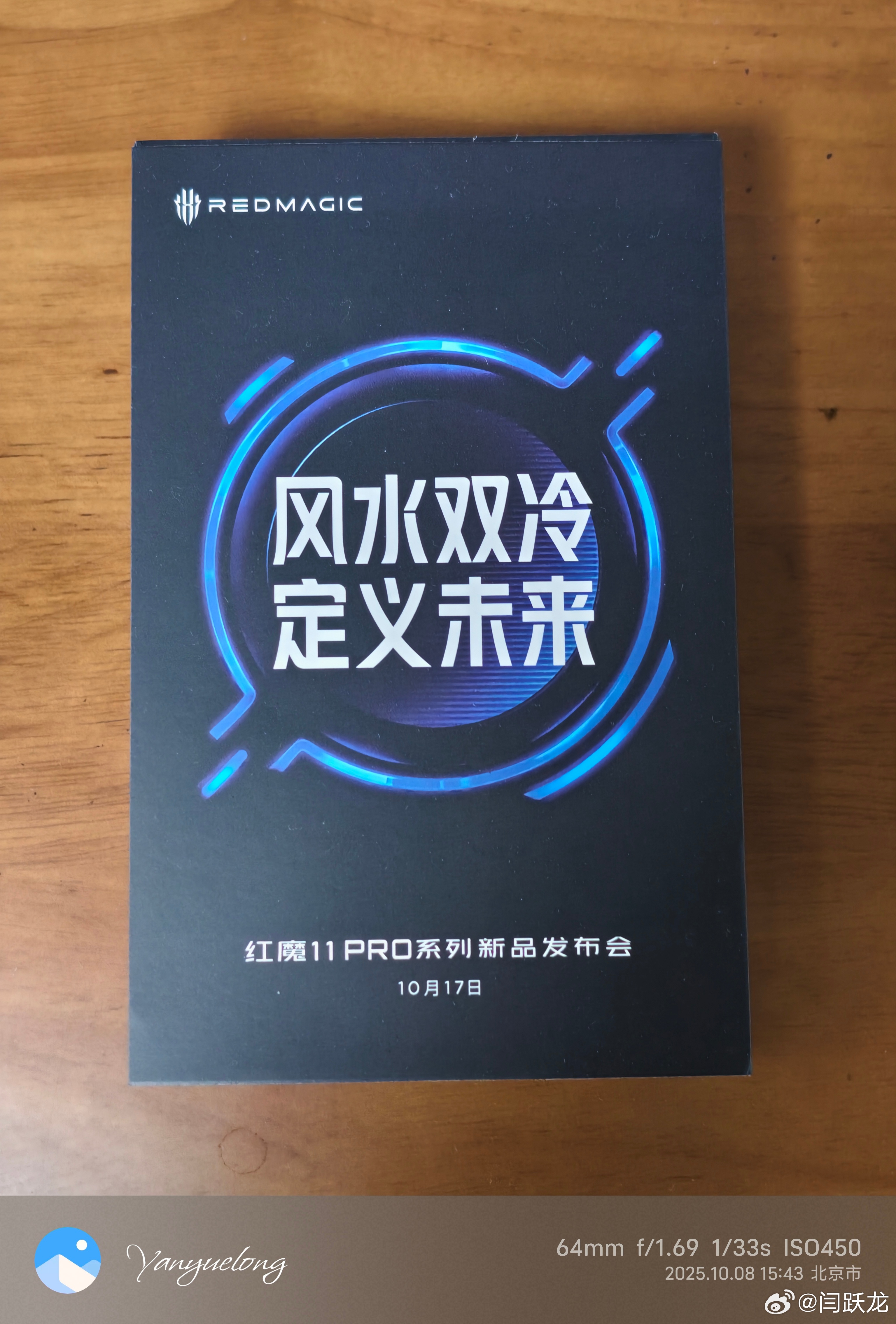 风水双冷，厉害了红魔11pro ​​​
