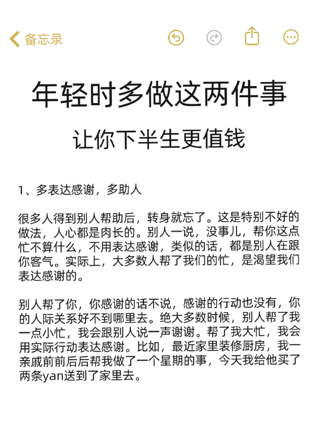 年轻时多做这两件事，让你下半生更值钱❗
