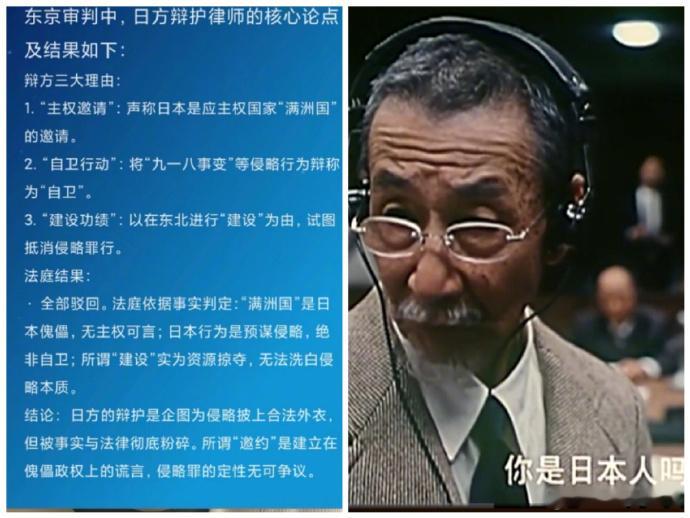 吃瓜蒙主精日言论的来源 ​​​