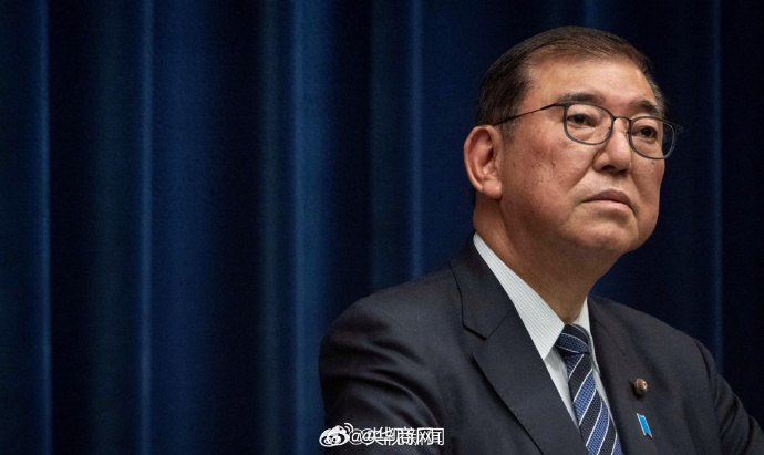 【#日本首相决定辞职#】据日本广播协会7日报道，日本首相石破茂以“不愿党内分裂”