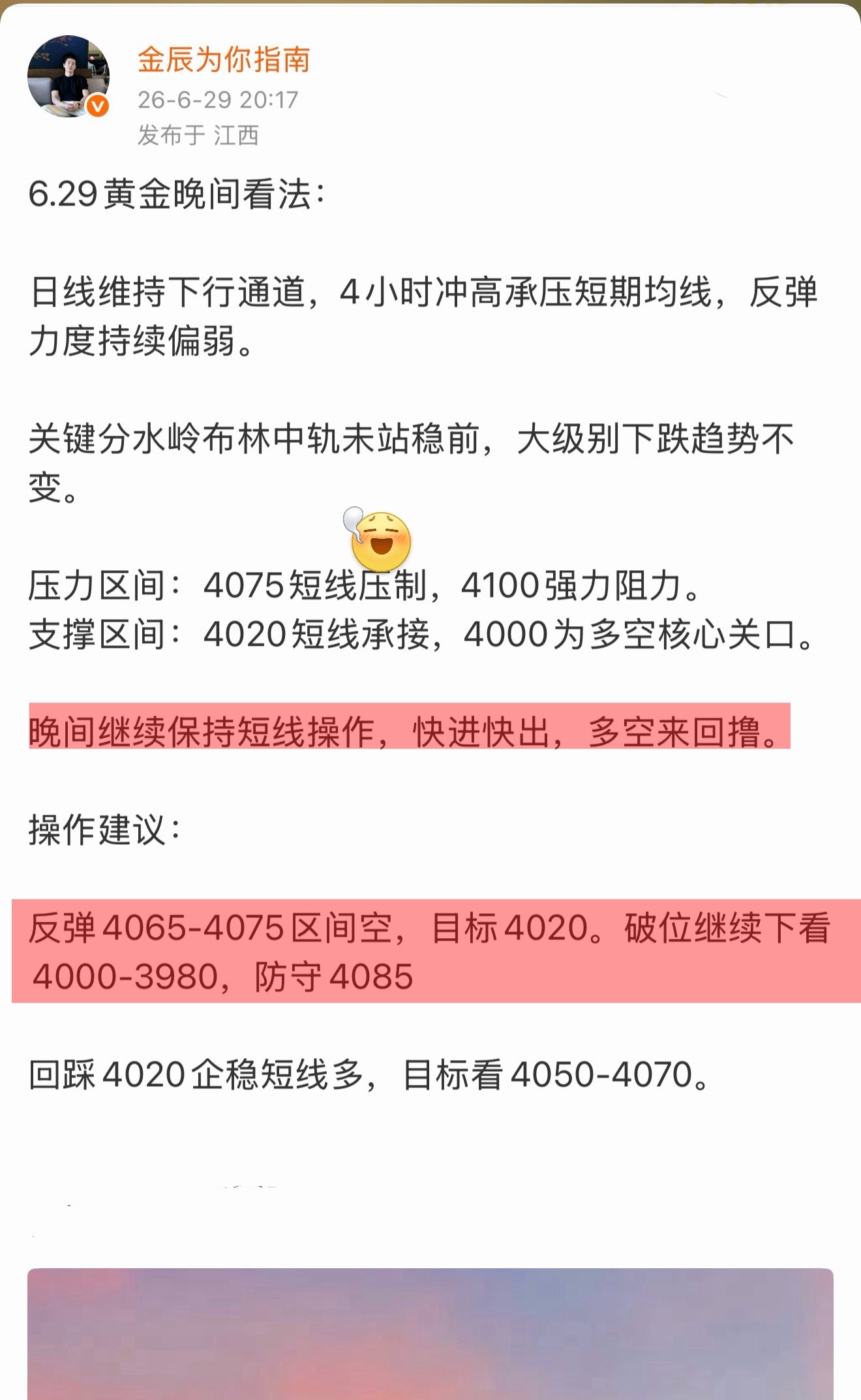 晚间虽没达到预期反弹位，胆大者这小20點塞塞牙缝没啥问题。航情是死的，人是活的。