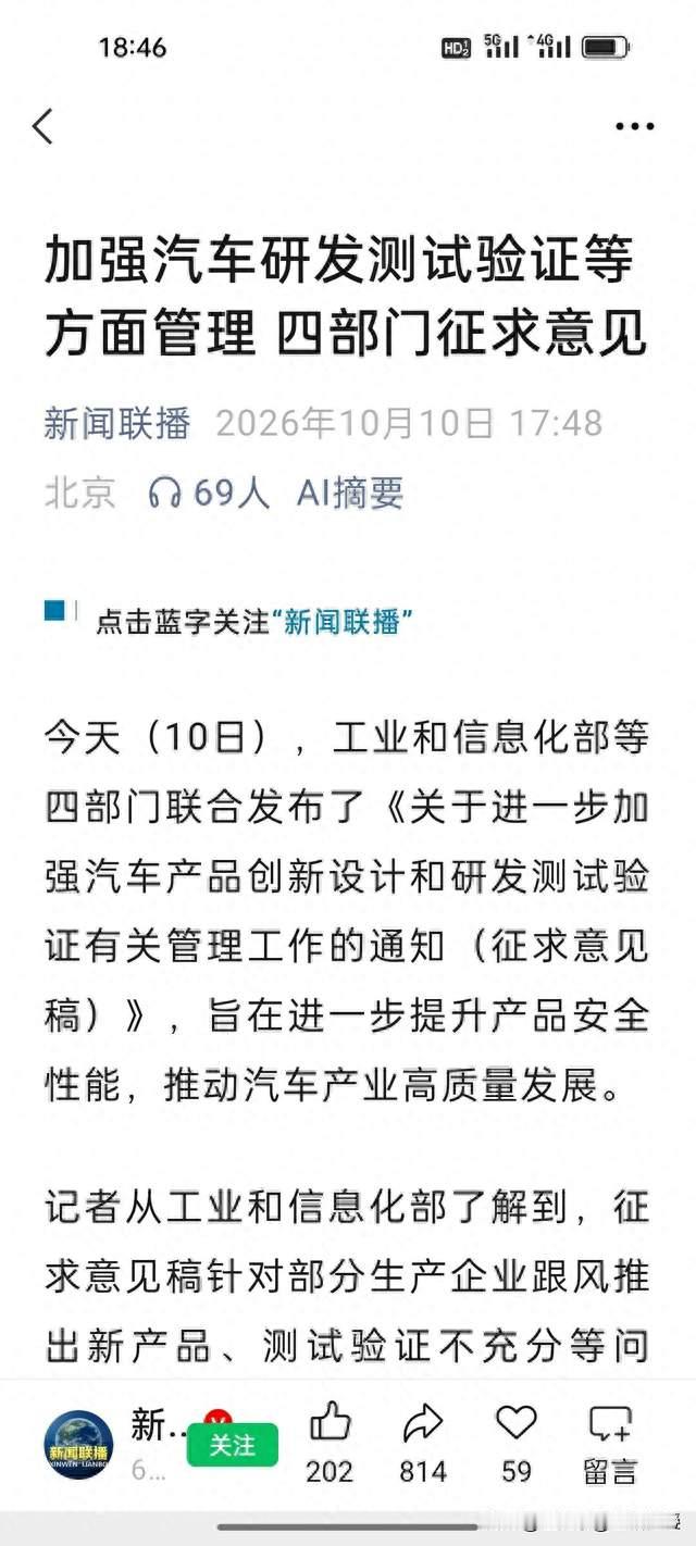 大快人心！汽车行业迎来硬核新规