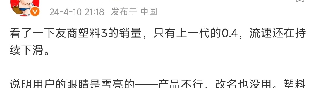 那够不够Ace 3V的1/20[doge] ​​​