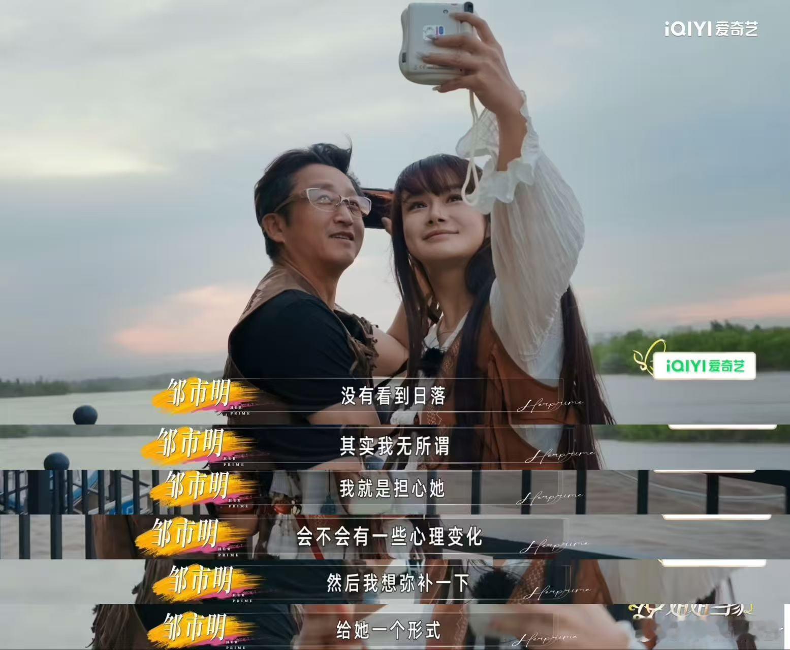 冉莹颖邹市明再见爱人变妻旅姐姐当家 邹市明浪漫人格顶号的时候真的很有魅力。冉莹颖