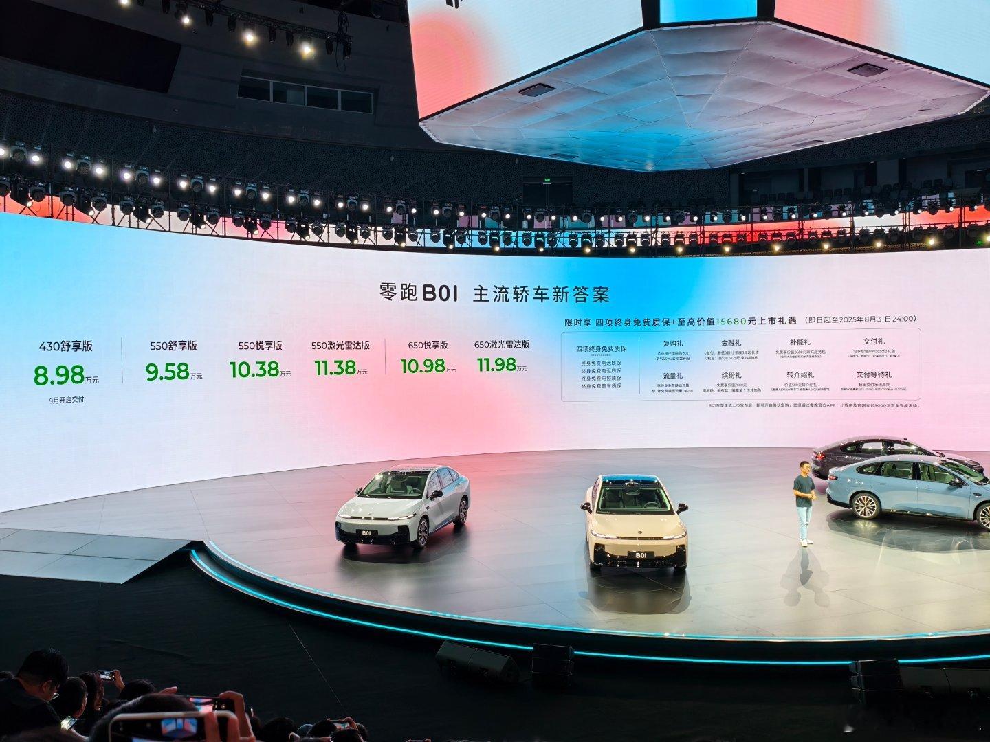 零跑B01还是太全面了 8.98万-11.98万元，这个价格大家满意吗？除了65