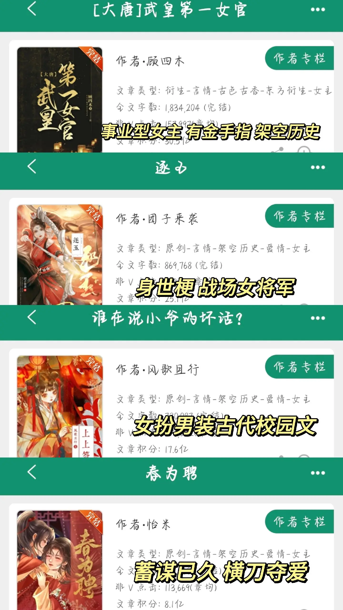 五一假期书单来袭🔥。五一假期的“精神食粮”～