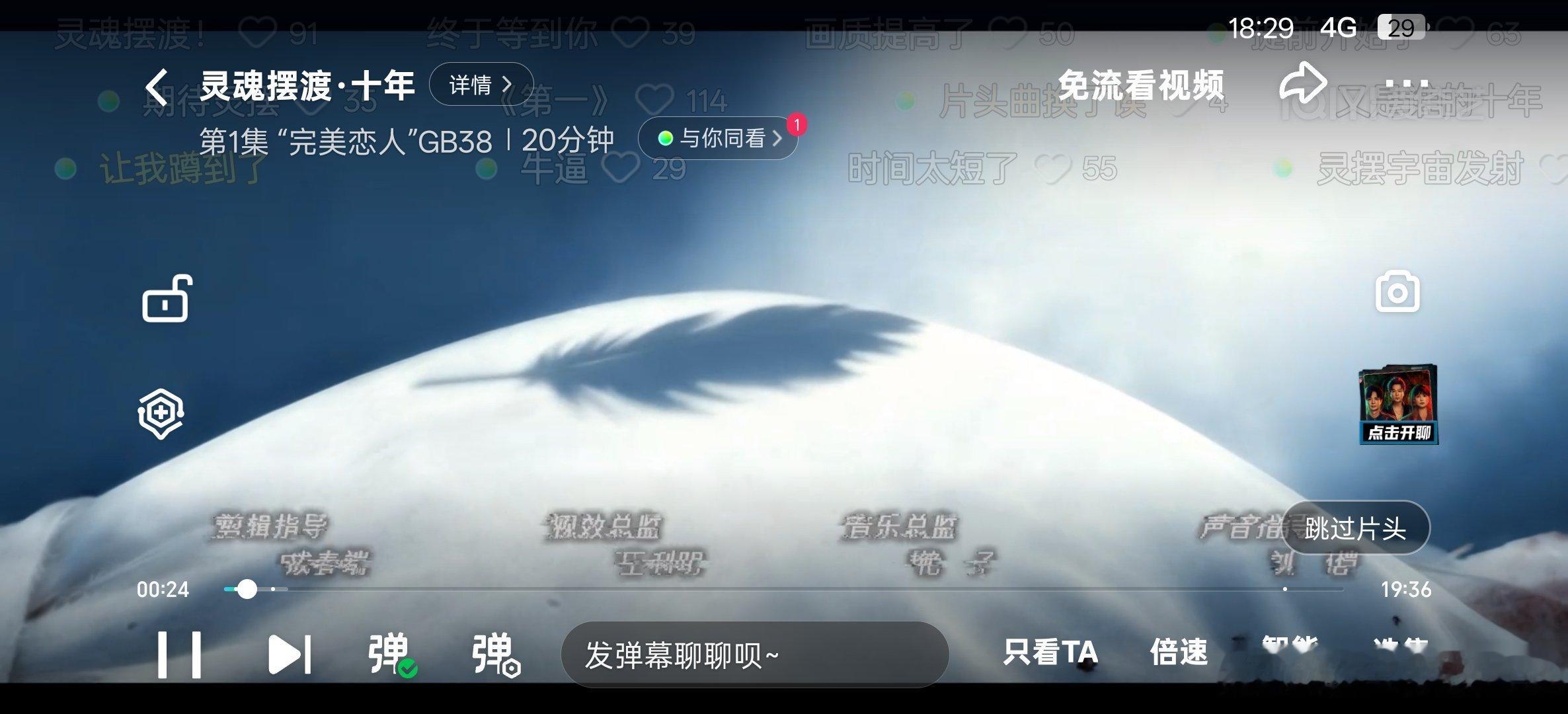 灵魂摆渡十年我来咯我的十年 