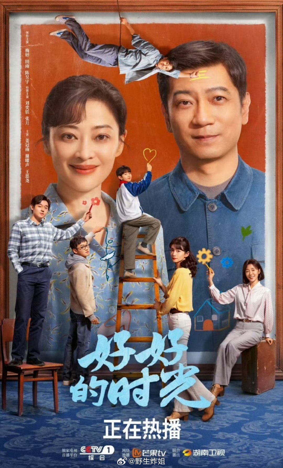 因为最近播出的《好好时光》反响挺不错的，所以都在说白玉兰奖可以提名一下田雨，你觉