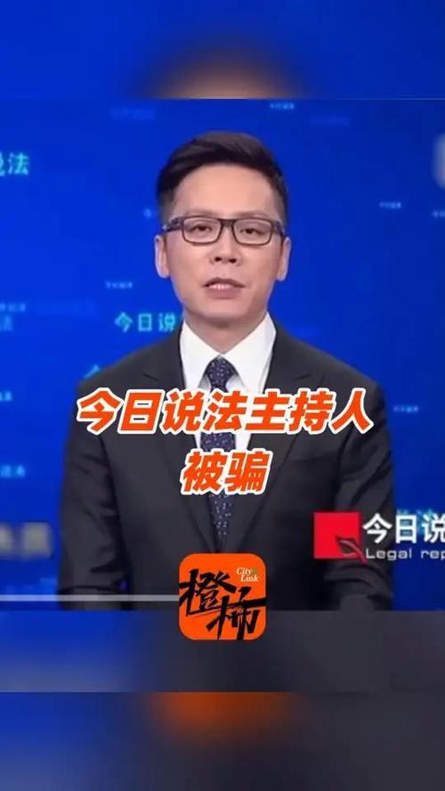今日说法主持人李晓东称被骗1000元购买茶叶，本人回应：诈骗手段总有一款适合你，