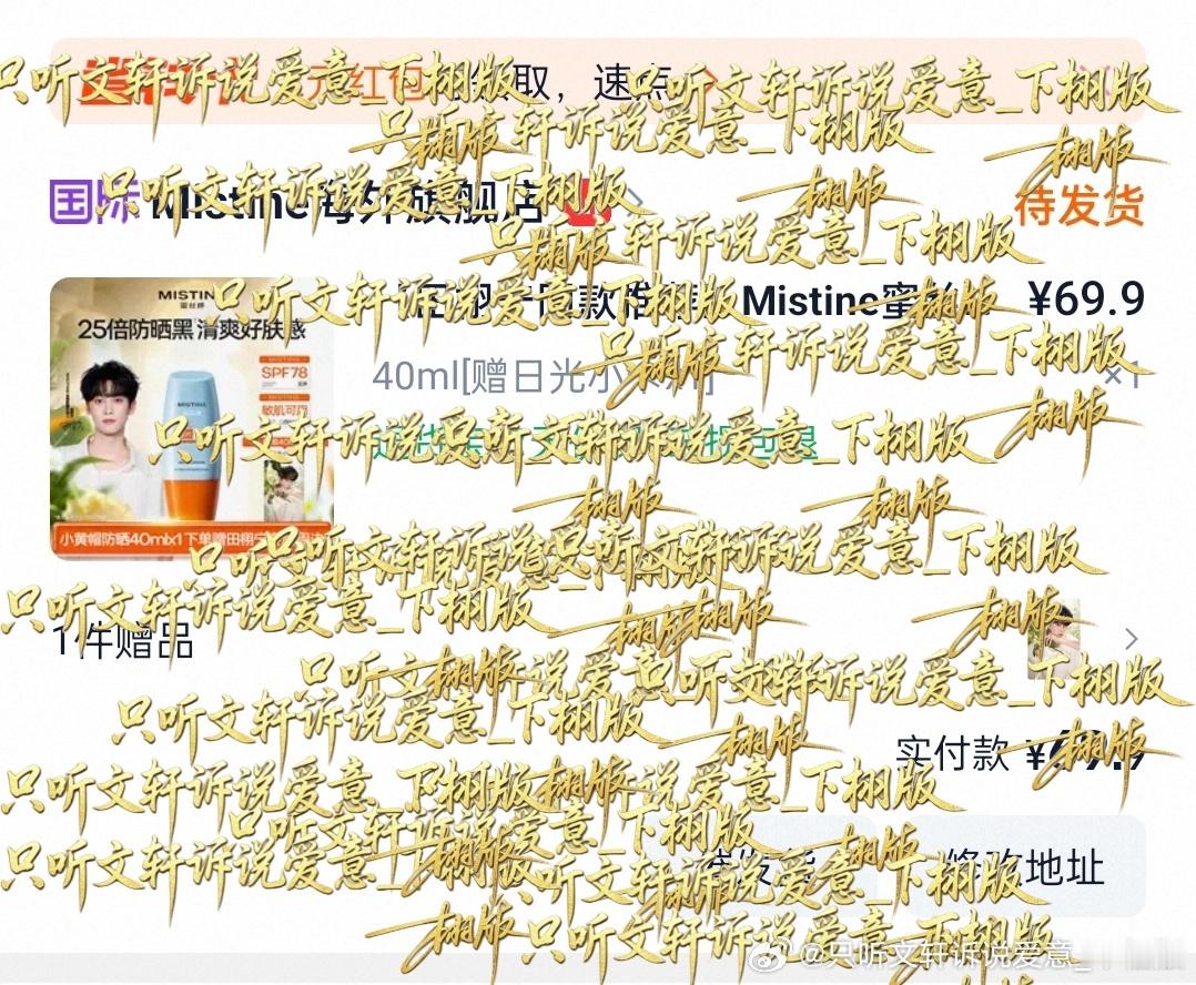 田栩宁txn 田栩宁 蜜丝婷 一小时之内的 