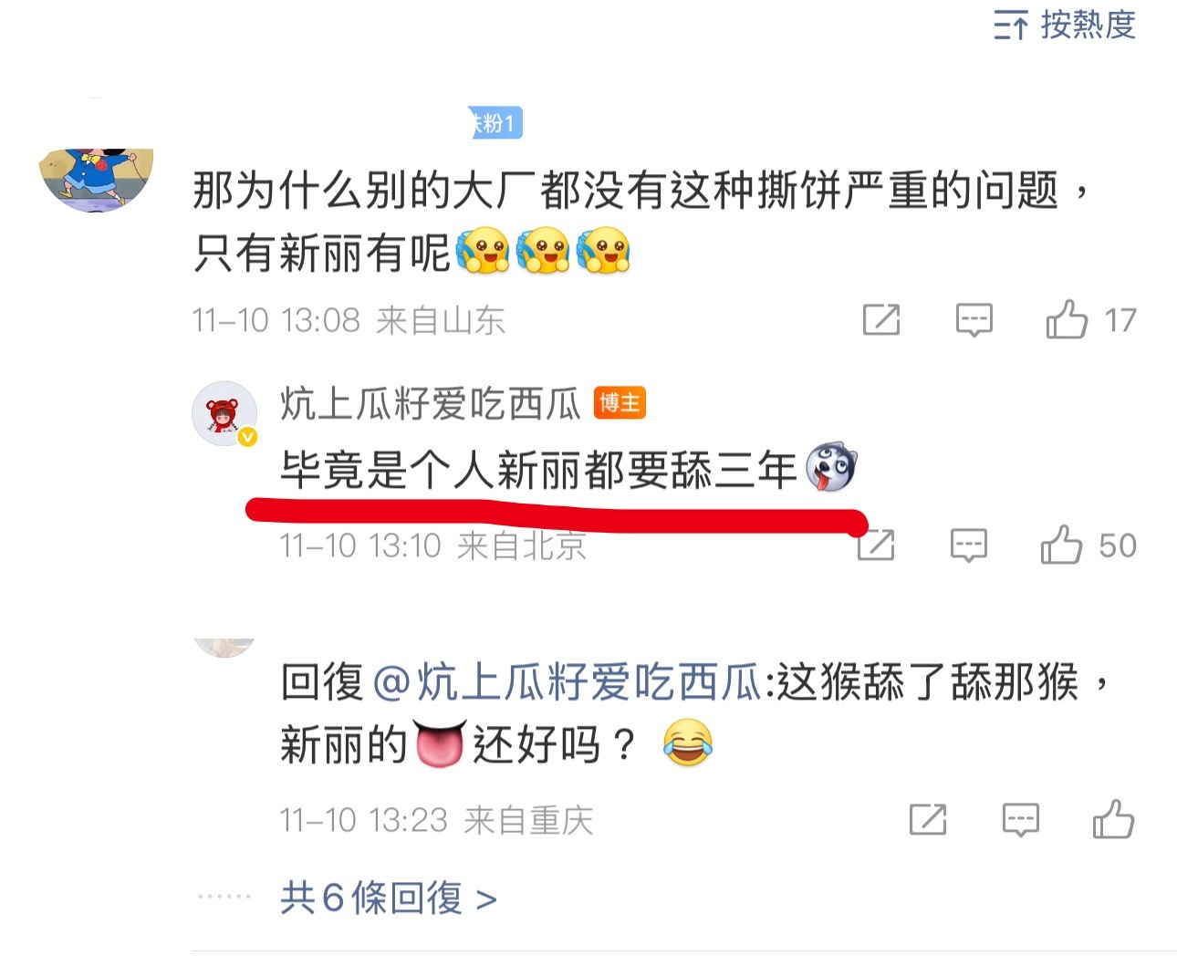们丽脂.....  大家别撕了 都去骂新丽吧！！！ ​​​