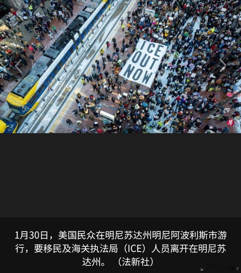 寰球镜头要是这些美国民众的抗议有用，美国早没了。美国多地举行示威游行活动，抗议特