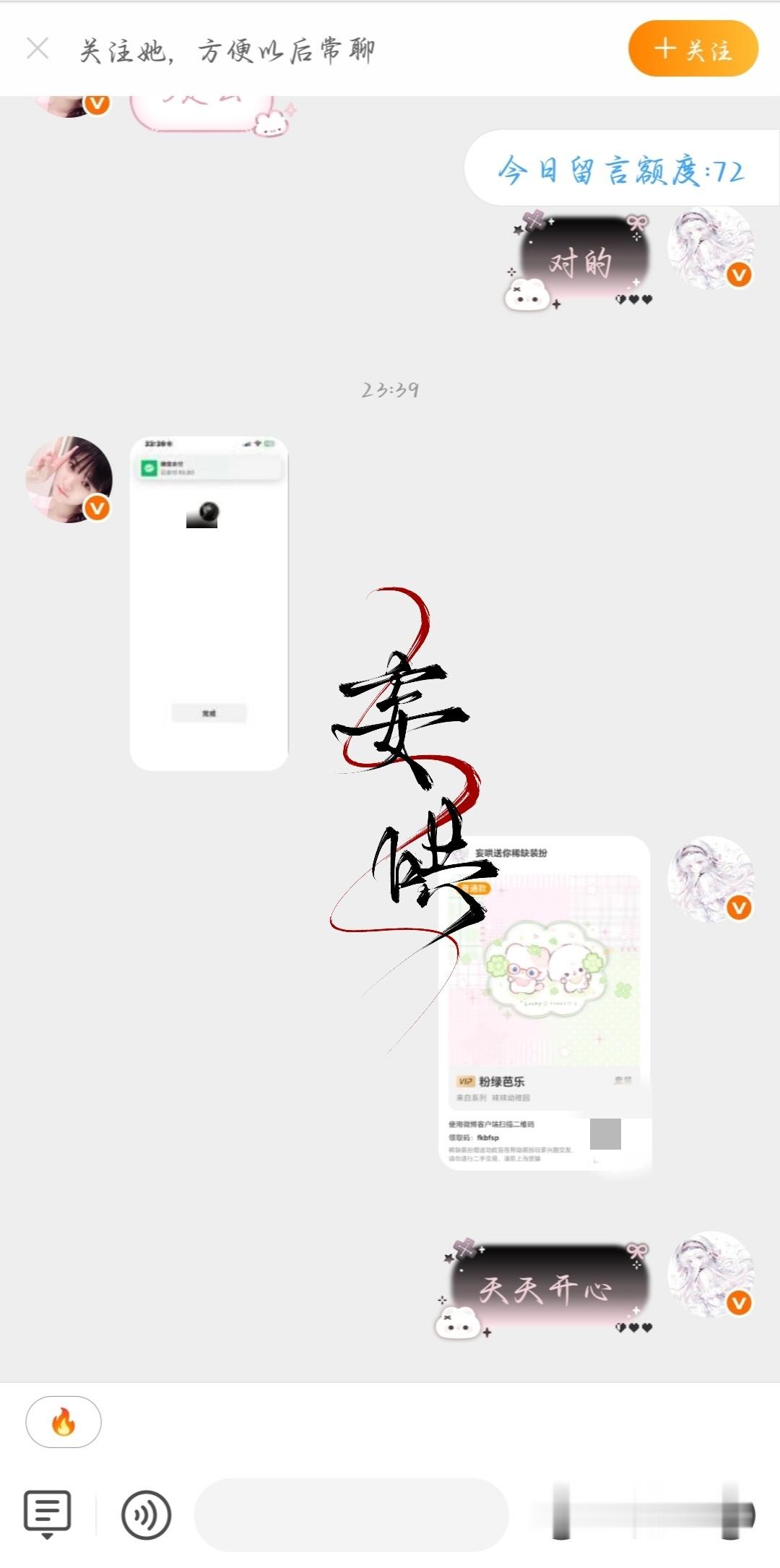 装扮  专栏 · 𐙚·轻-xyt