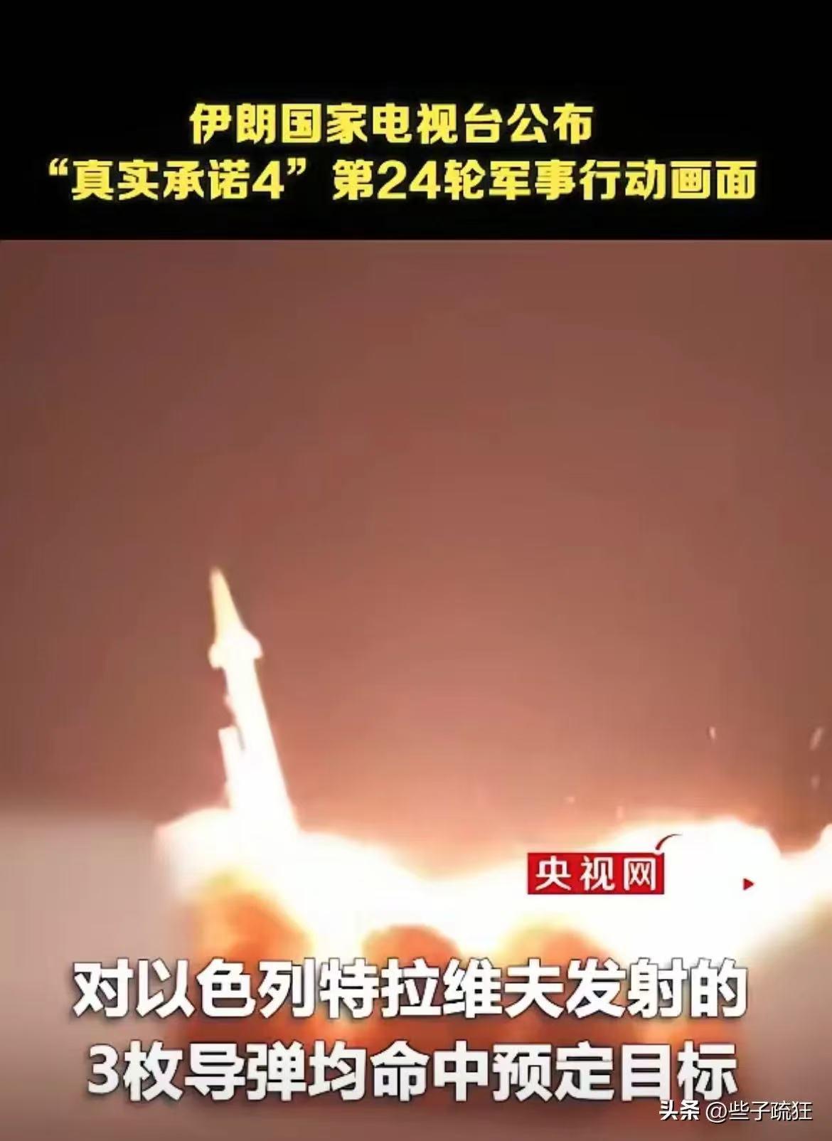 就在刚刚，
​​伊朗突然发动袭击！
​​当地时间7号，伊朗伊斯兰革命卫队直接宣布