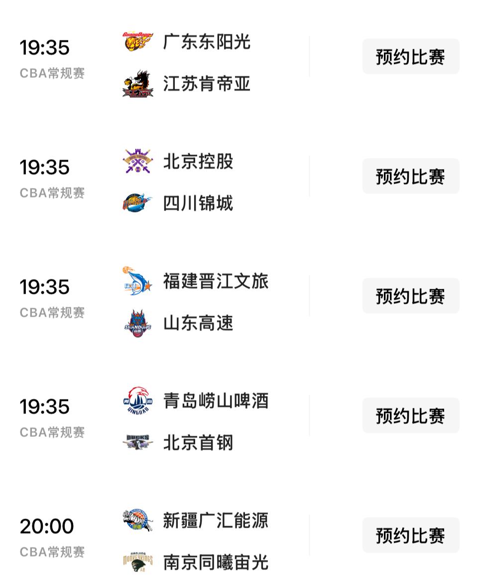 赛事早知道！10月29日（星期四），CBA共五场比赛，有哪些看点？央视直播哪场？
