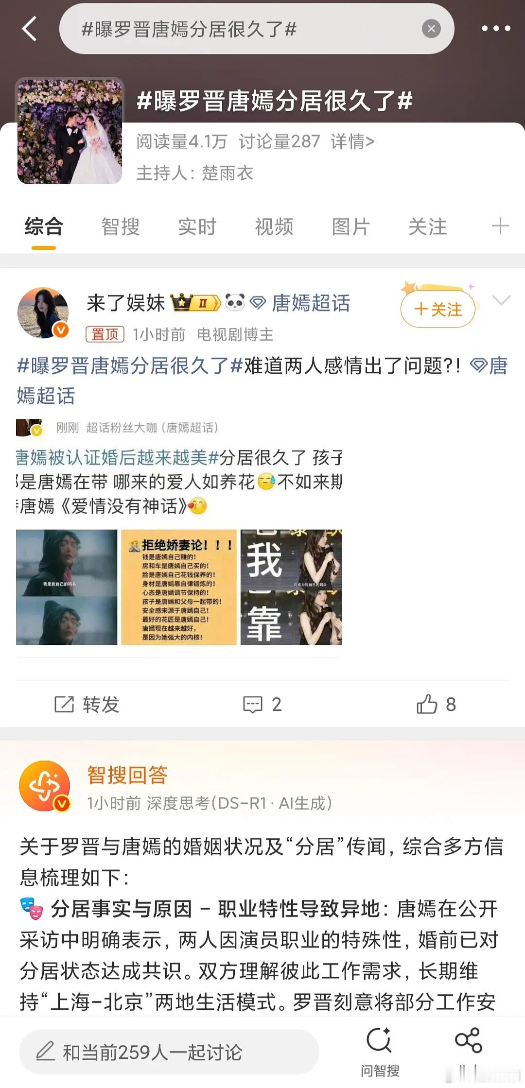 唐嫣高兴怎么着都行 ​​​