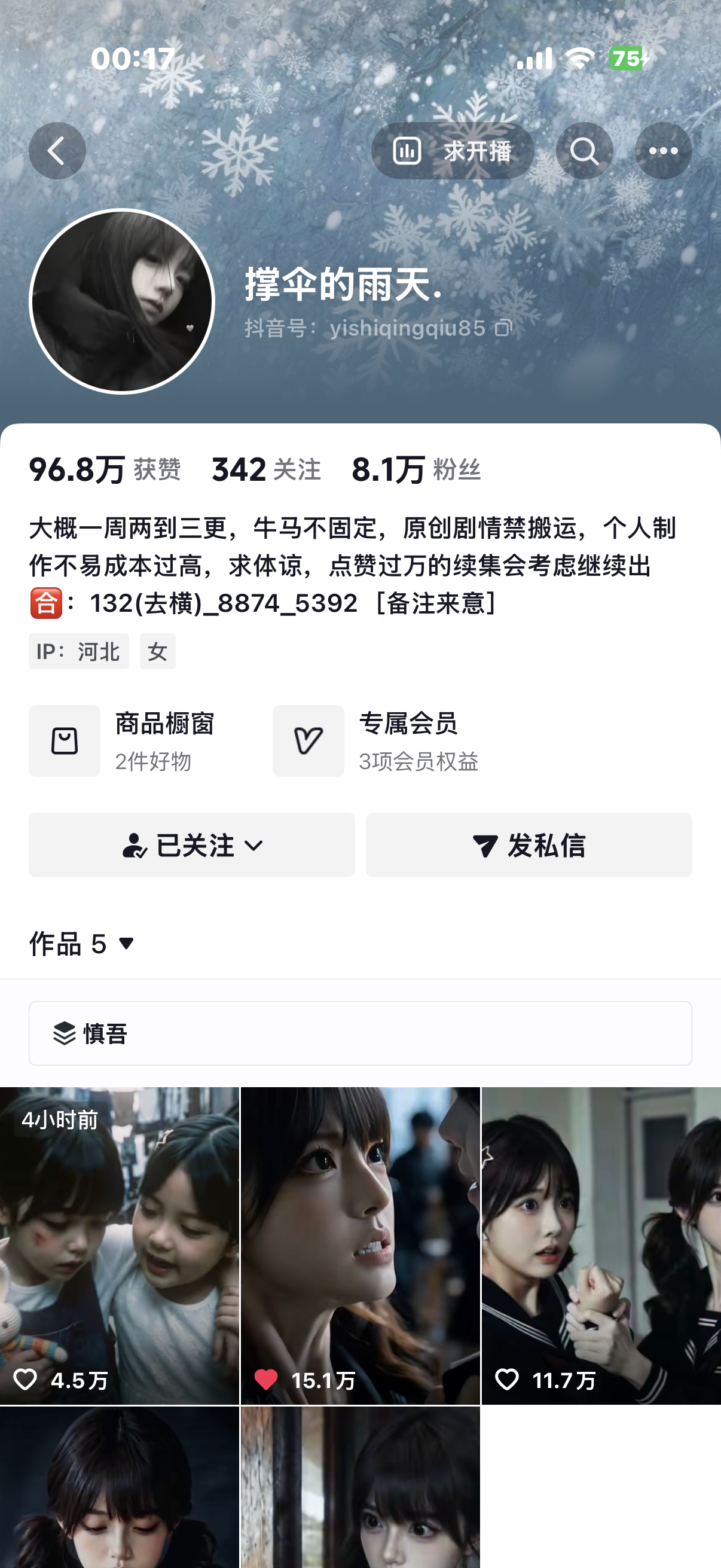 不算看过最好看的，但是就是很想追这个剧情啊 