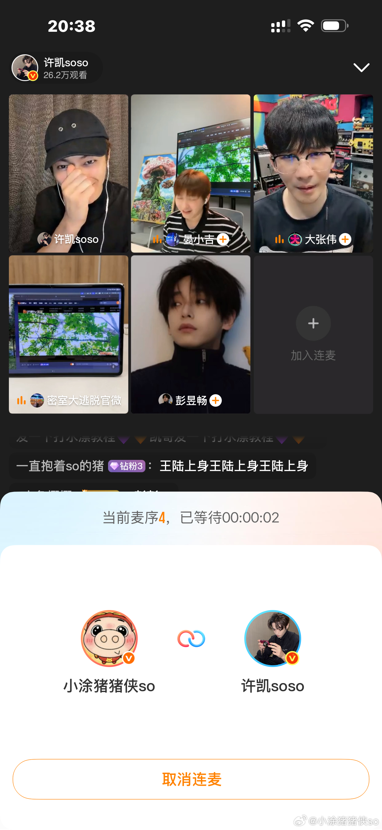 许凯让我上