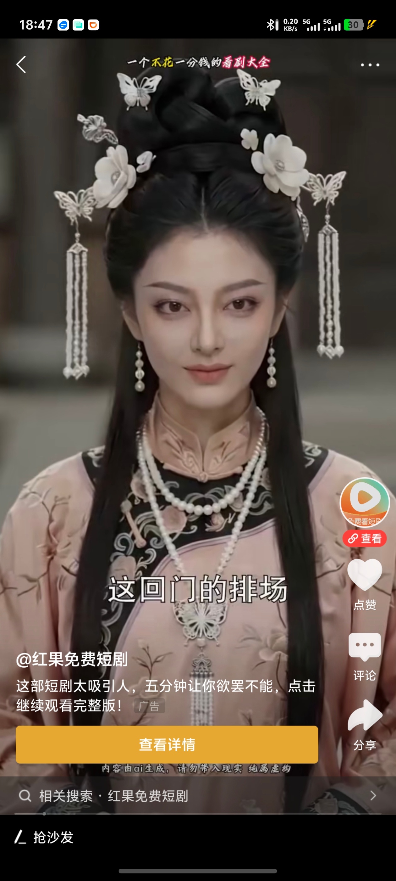 短剧里这个女演员，有没有特别像某个女明星？如果短剧里面的 AI 演员，是用现实中