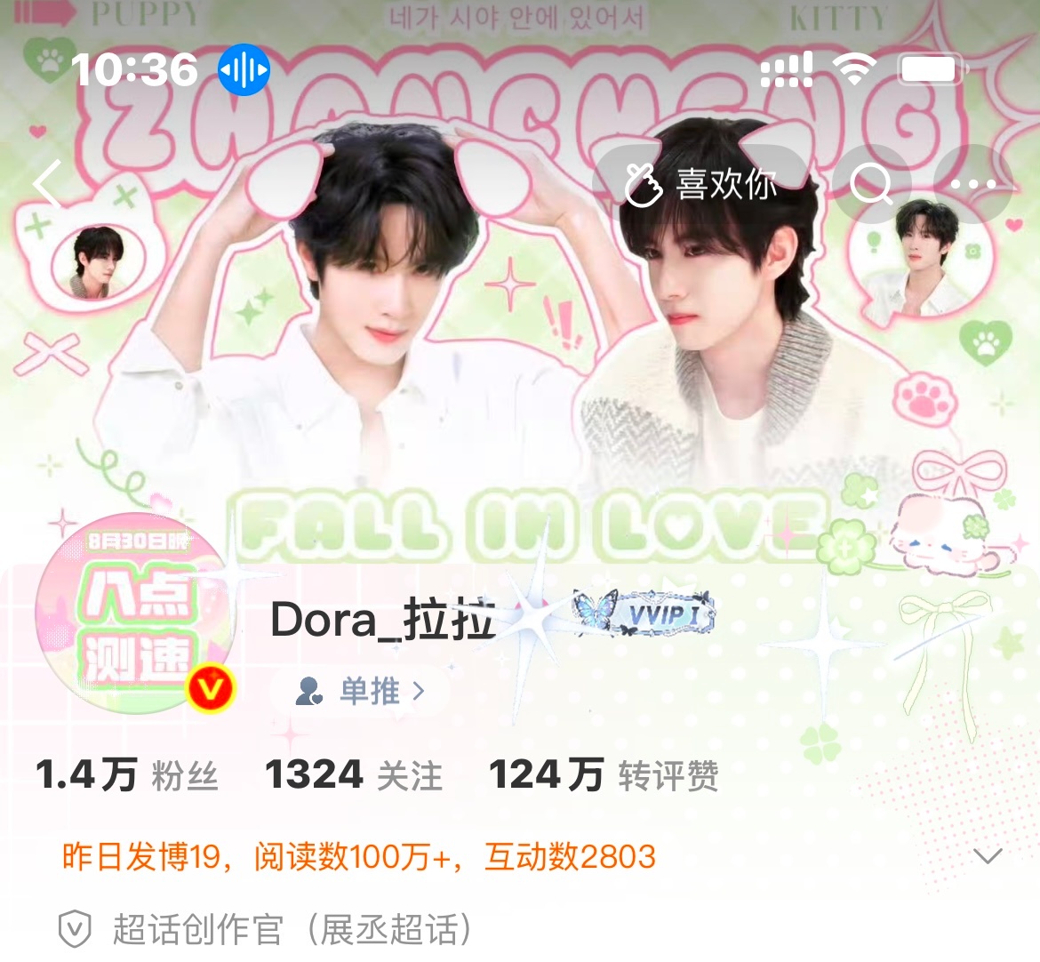 我不知道这个七口八到底啥意思 ​​​