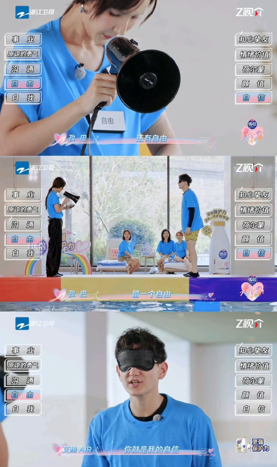 艾热孜巴给对方的是毫无保留的自由哎哟喂我说两位怎么甜的发齁啊啊啊啊啊！！艾热孜巴