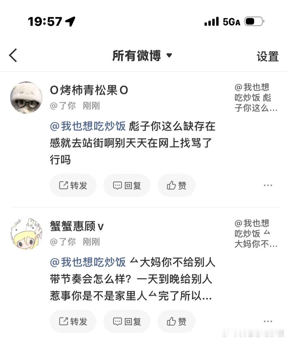 咋一点开都是九尾粉尸，我还以为lqs粉丝骂我呢，再说一遍有冠叫骂没冠是调情，想造