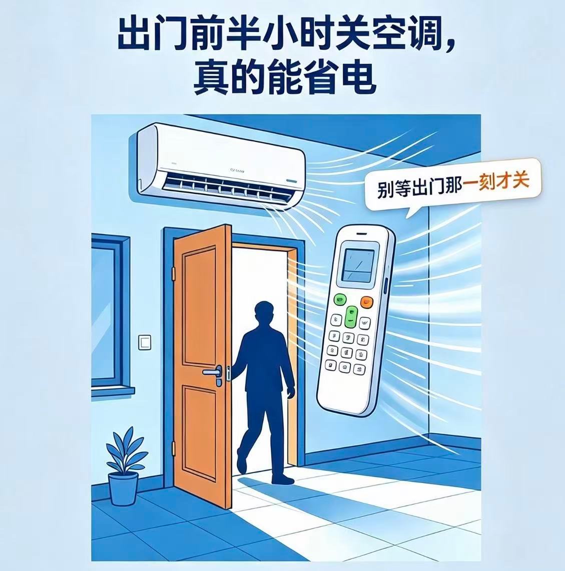 高温天每月电费超多少算败家 与其纠结账单是不是超标，不如收好几个实用省电小技巧。