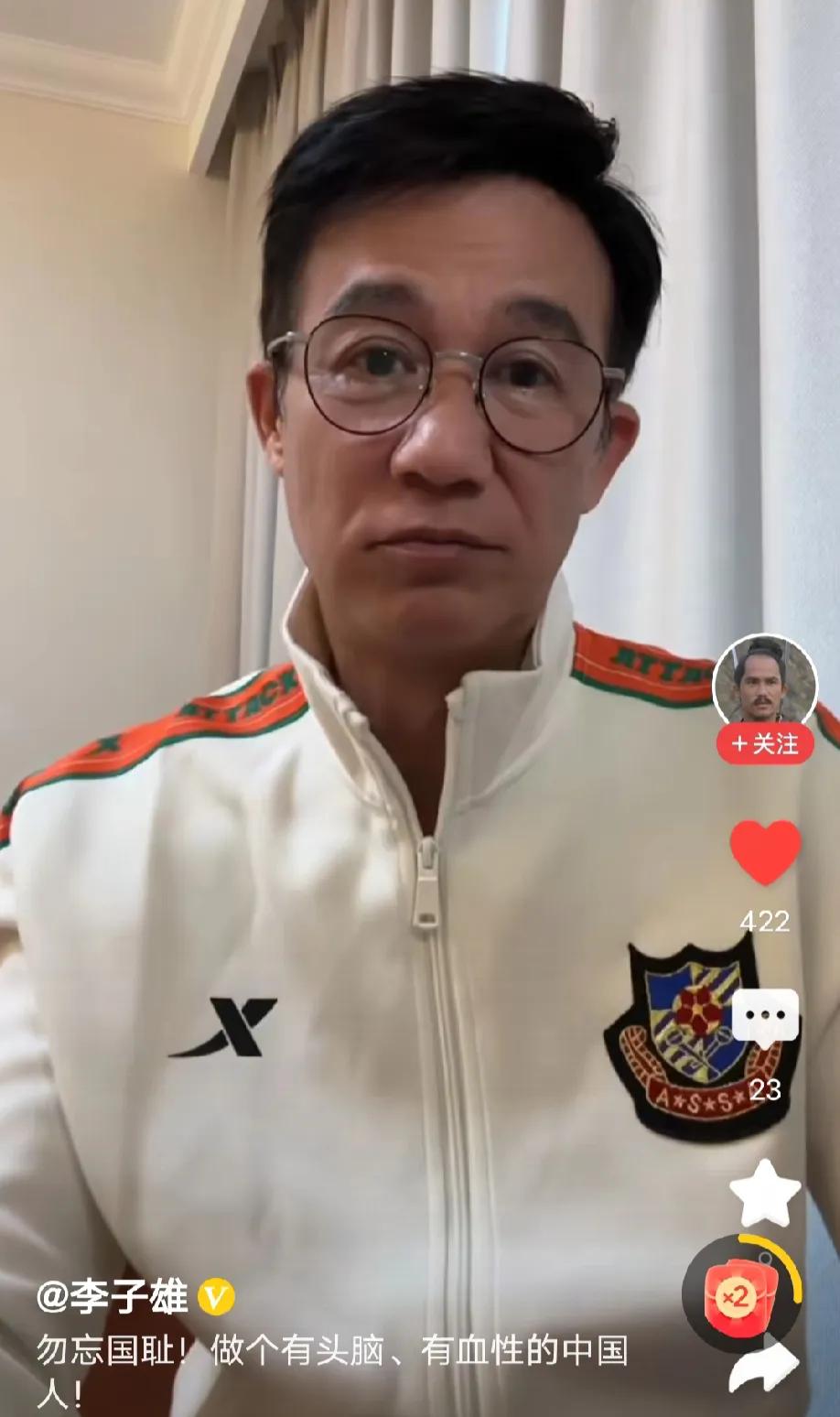 李子雄怒斥败类，称要有中国人血性！

今天，香港演员李子雄发视频，怒斥民族败类份