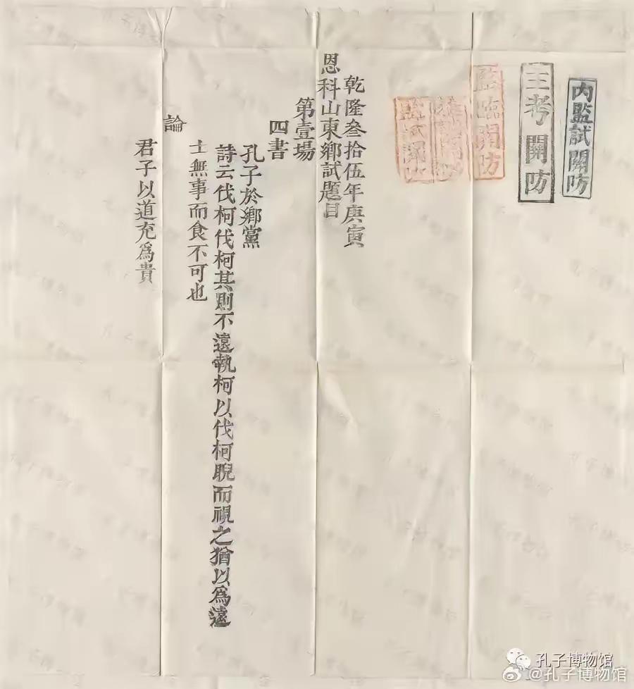 这是清朝乾隆时期的乡试题目，我看了下，觉得无从下手。因为自己没看懂论语这一句话是