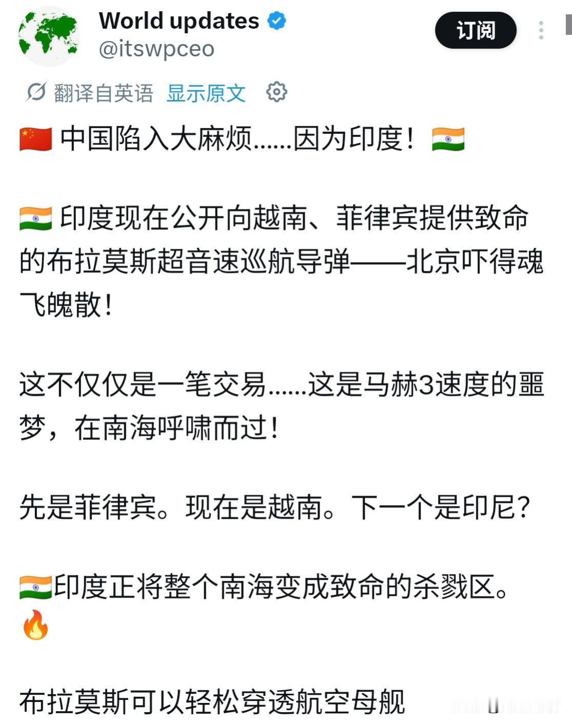 有一位印度博主宣称，中国的“大麻烦”来了，只因为印度的一个动作，是由“布拉莫斯”