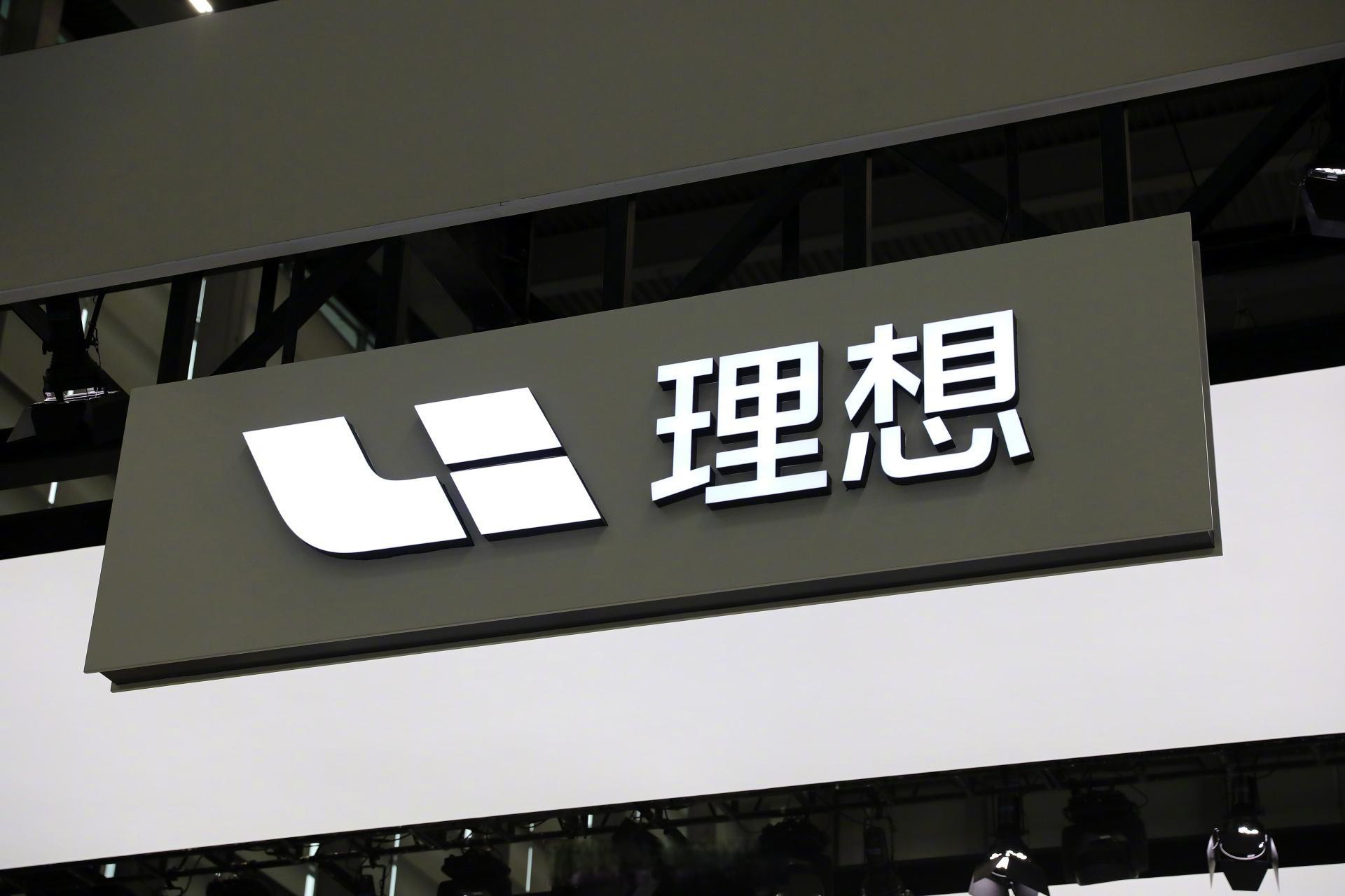 网传理想汽车公关高管将离职 今日多家媒体报道有关理想汽车公关高管，杨继斌将从理想
