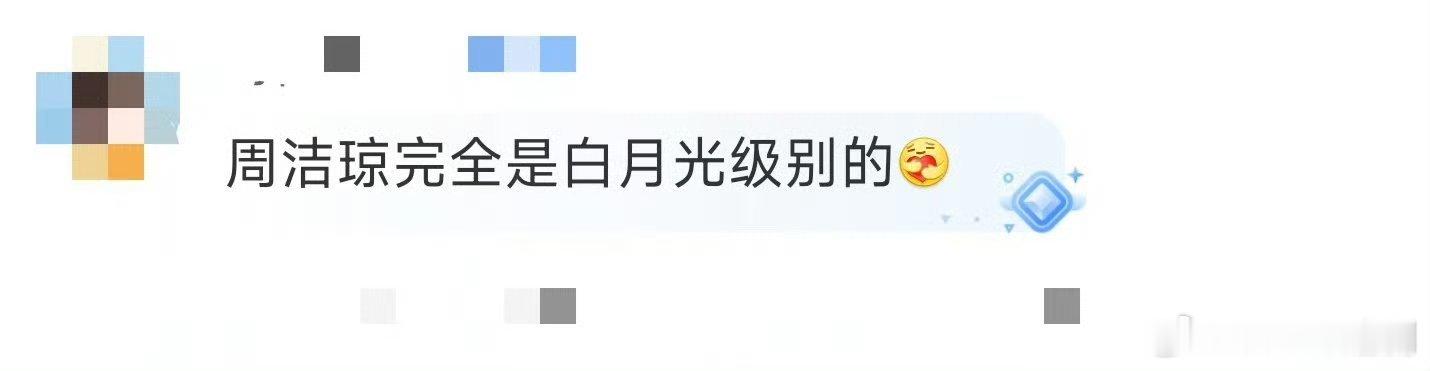 周洁琼 白月光红蓝双瞳的周洁琼，在《淮水竹亭》里简直就是白月光本光！美得让人心跳
