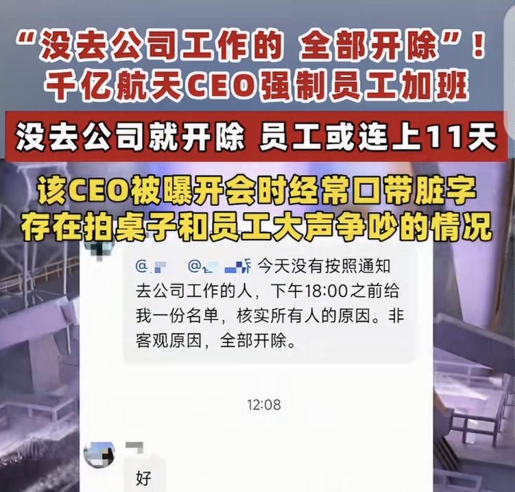 “比周扒皮还周扒皮！”北京，一28岁男子，是航天公司创始人兼CEO。他因中秋节调