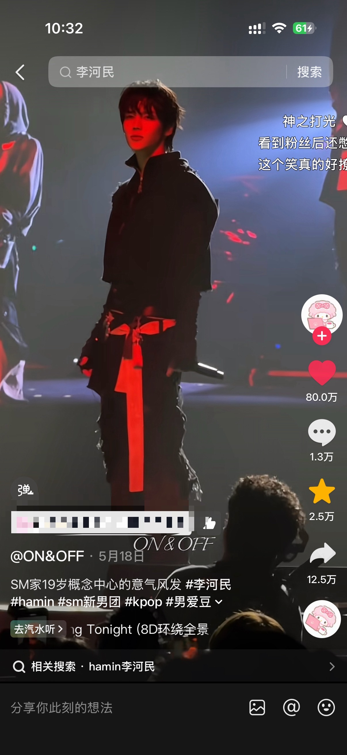 80w❤️🔥 