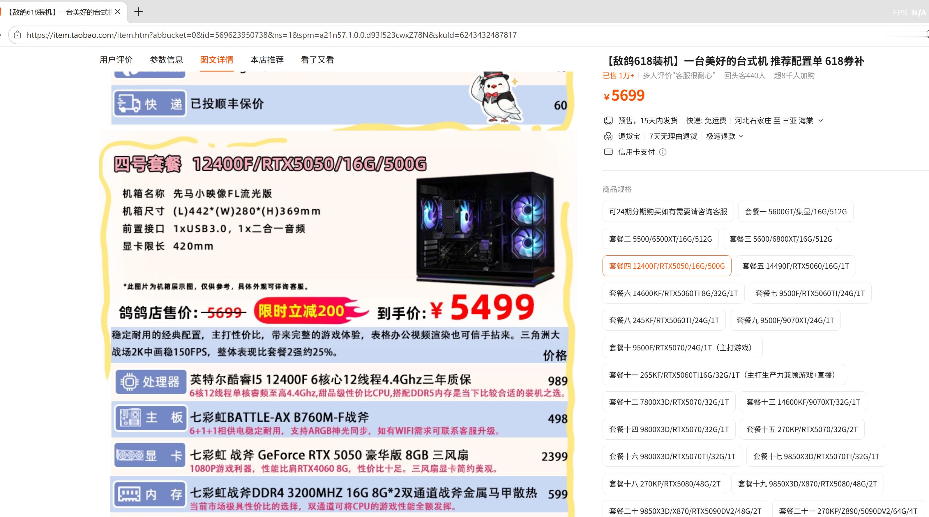淘宝店主商品页面已经更新了618的配置了，但是券补要在明晚的18：00生效，持续