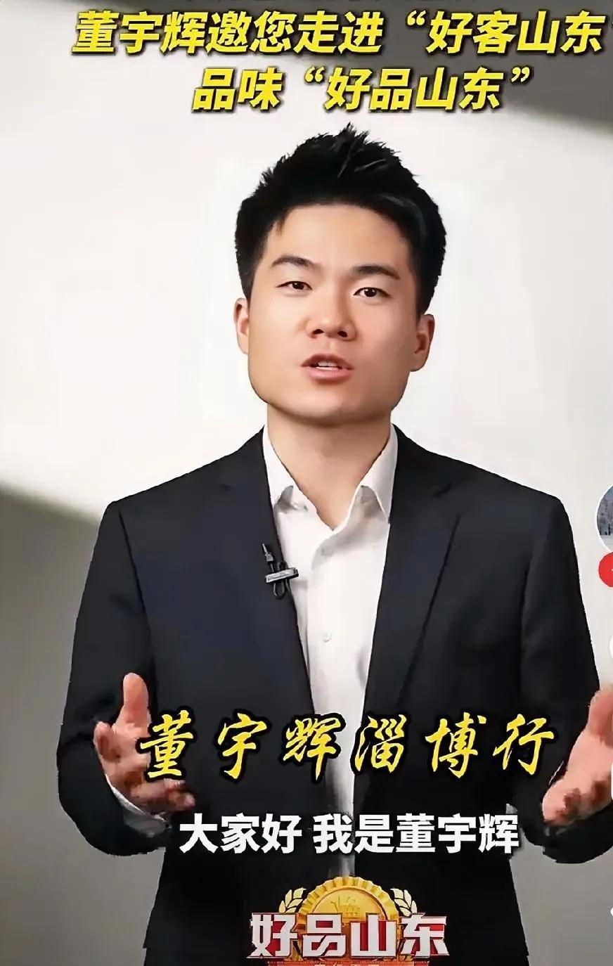 大山东泼天富贵要来，与辉同行淄博行官宣了！
 
    董宇辉正在澳门玩赛车，做