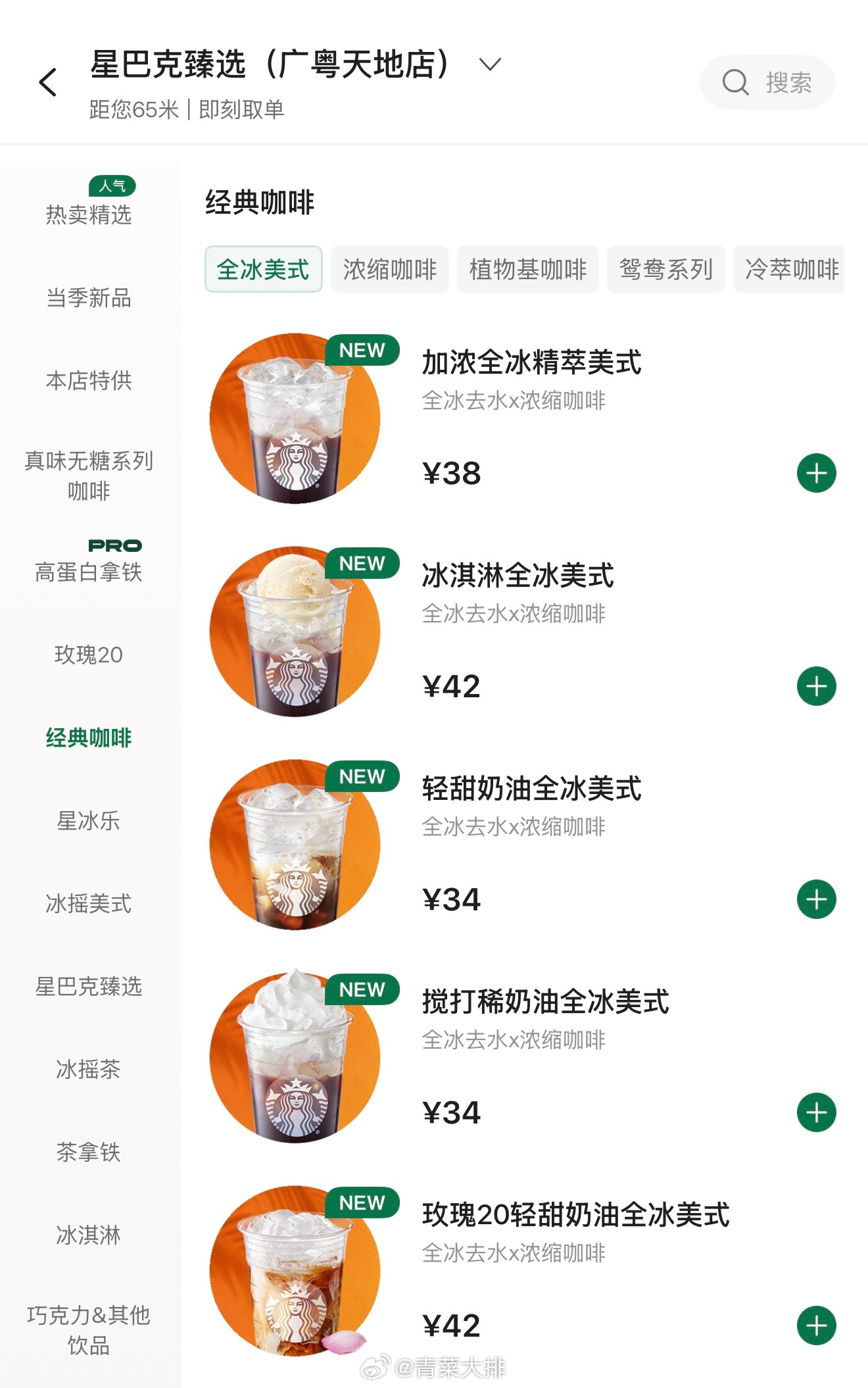 谁吹起了全冰美式的风？我喝咖啡一口闷喝这个一口没！ 