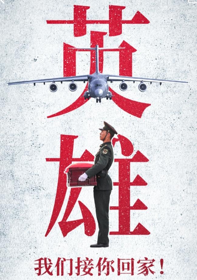 山东如何迎接在韩志愿军烈士遗骸在迎接第十三批在韩志愿军烈士遗骸归国时，山东主要通