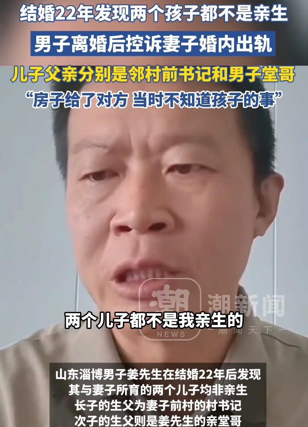 目前为止全中国最惨的三个男人，努力耕耘十几年孩子不是亲生的。河南信阳，周世喜三个